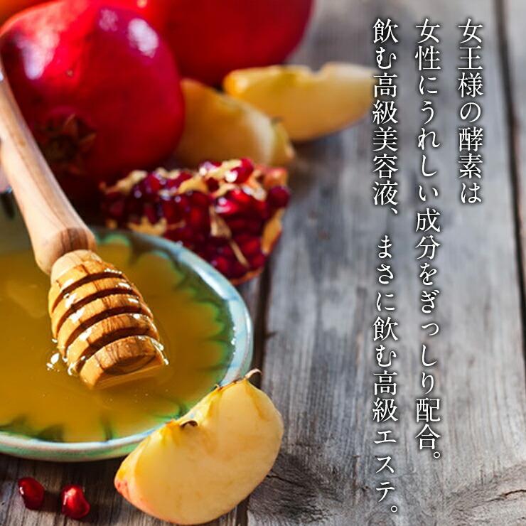 ぷるるん姫 『女王様の酵素液』250袋セット！ ダイエット食品 diet