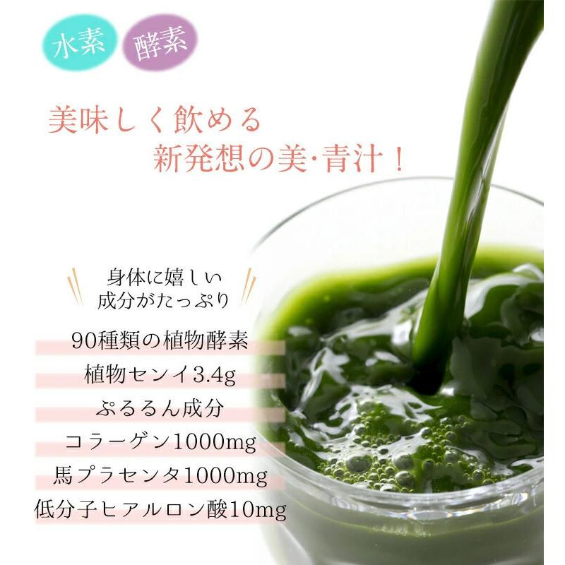 メール便 送料無料 女王様のすごい青汁 30包30杯分 青汁 コラーゲン