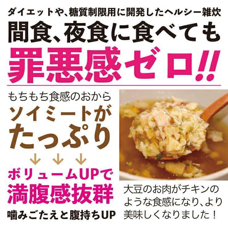 ヘルシースタイル雑炊 6種類108食ダイエット食品 置き換えダイエット