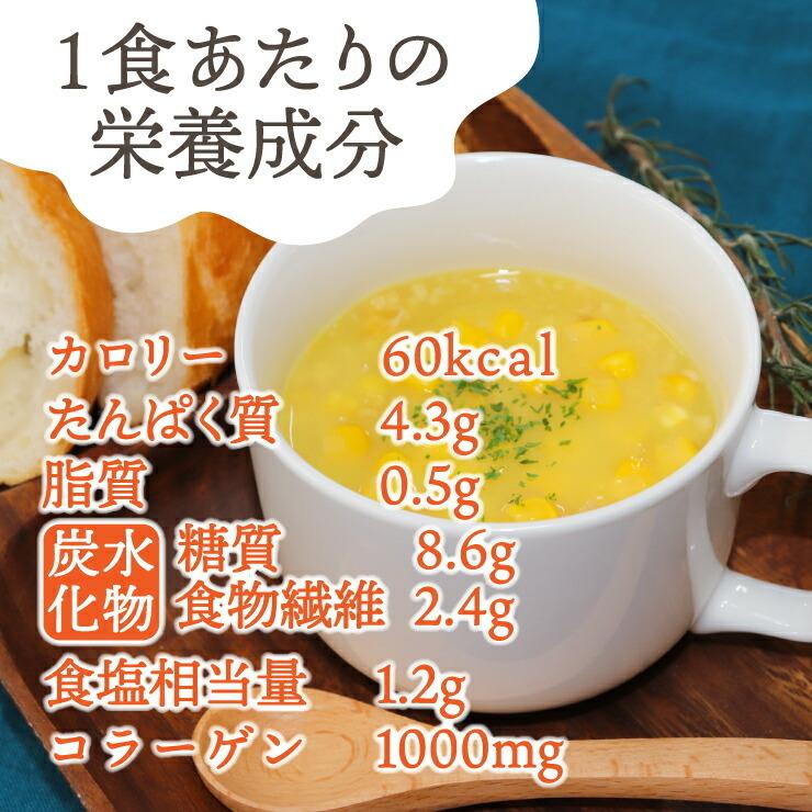 メール便 送料無料 24種の緑黄色野菜の贅沢とろ〜りコーンスープ24食