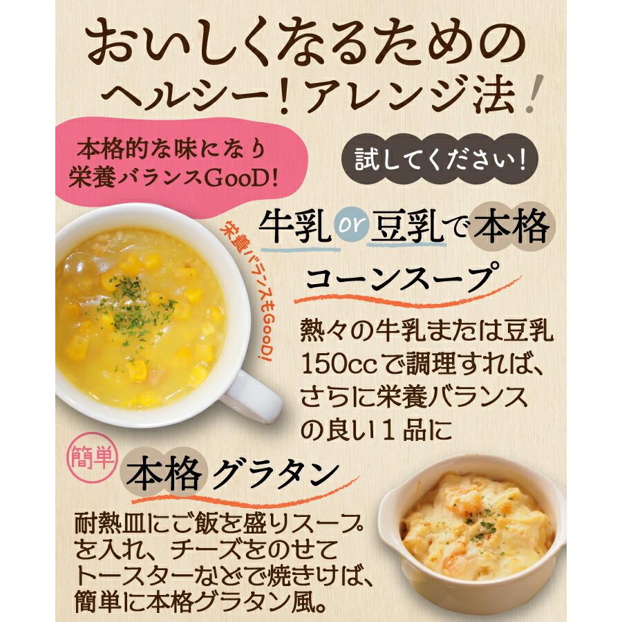 メール便 送料無料 24種の緑黄色野菜の贅沢とろ〜りコーンスープ24食
