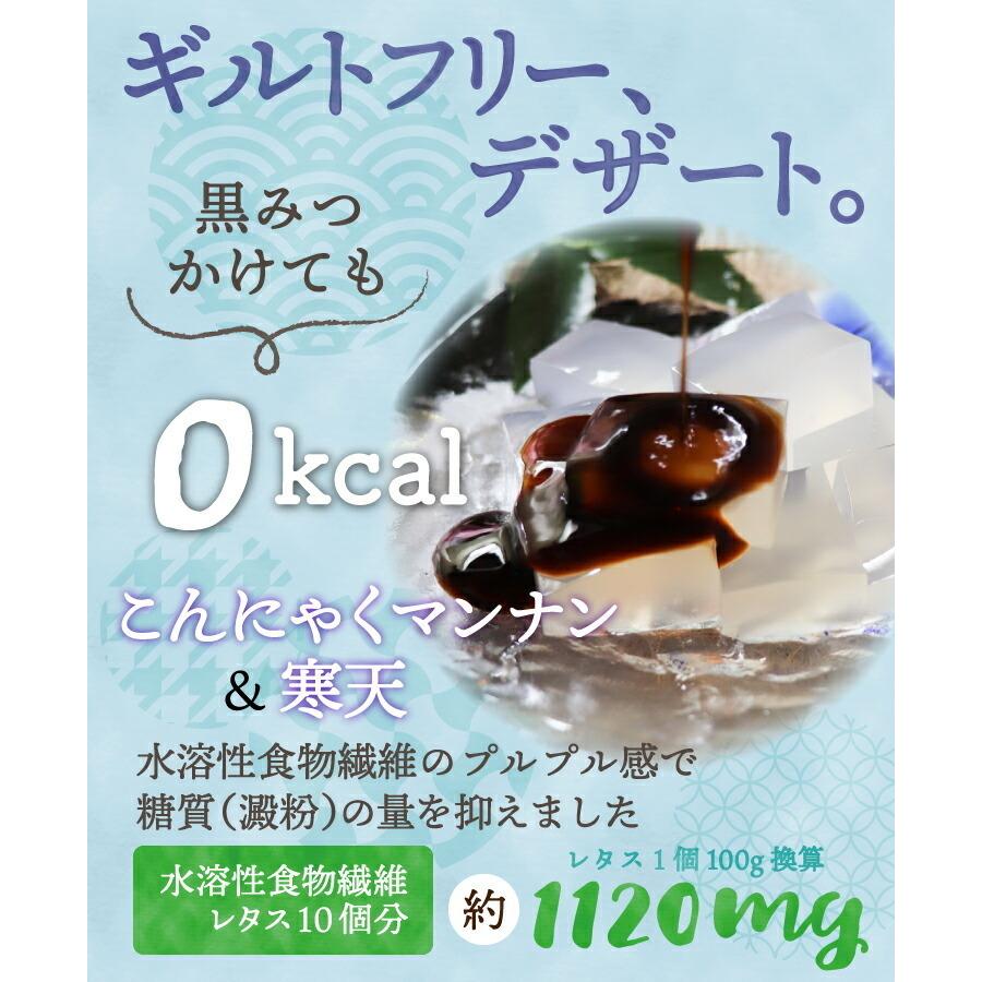 メール便 送料無料 ゼロカロリー 黒みつわらび餅風 115g×6袋