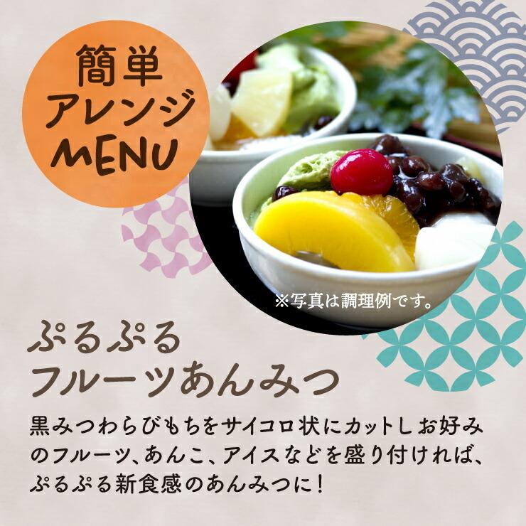 メール便 送料無料 ゼロカロリー 黒みつわらび餅風 115g×6袋