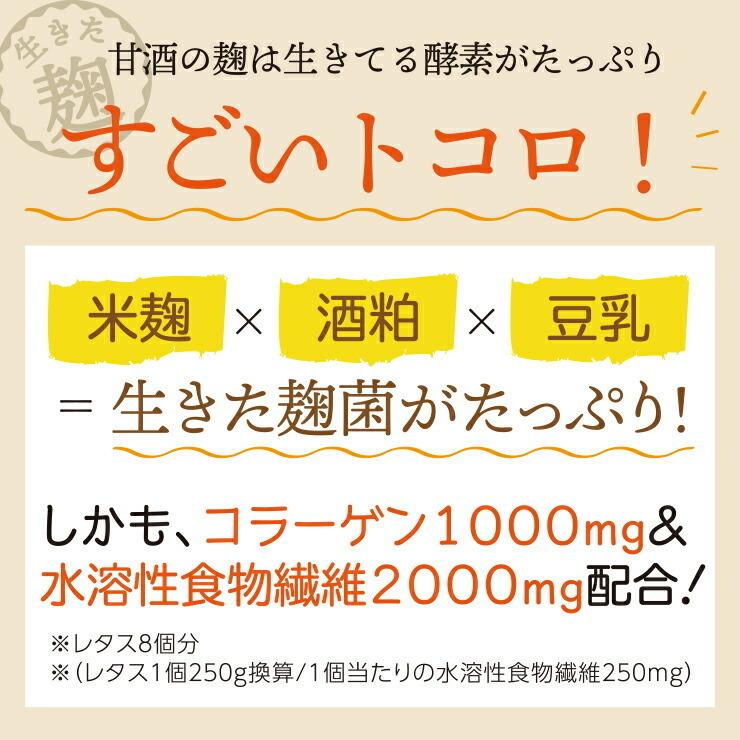 すごい麹コーンスープ12包入り ダイエット食品 ダイエットスープ 置き換えダイエット 低カロリー 低糖質 糖質制限 糖質オフ 食事 食品 満腹感｜pululunn-hime｜02