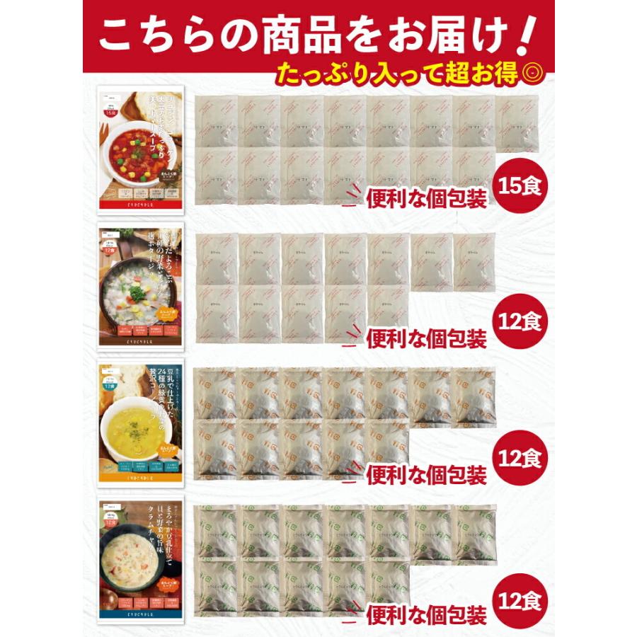 絶好調！人気のダイエットスープ 特別割引セット ダイエット食品
