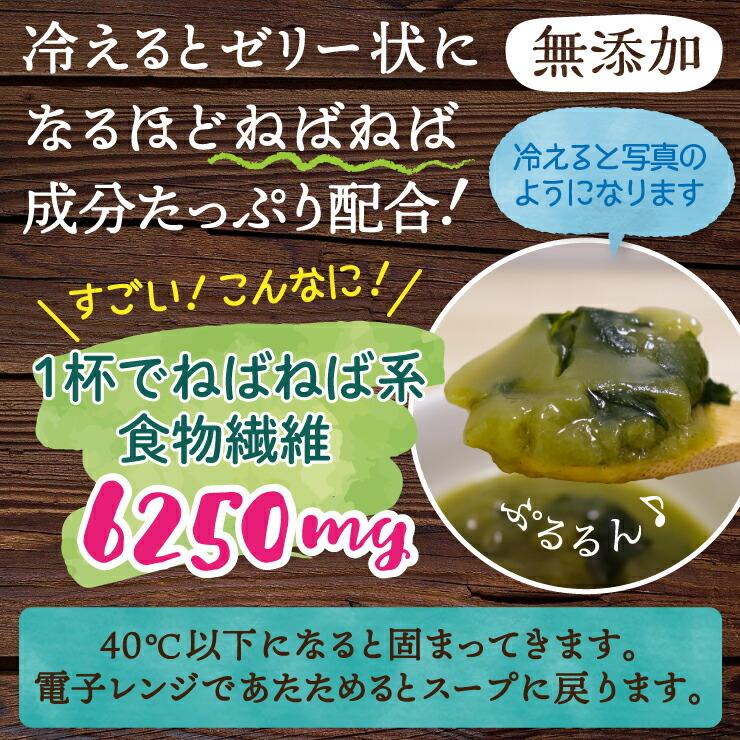無添加 すごいねばねばグリーンポタージュ 72食 ダイエットスープ
