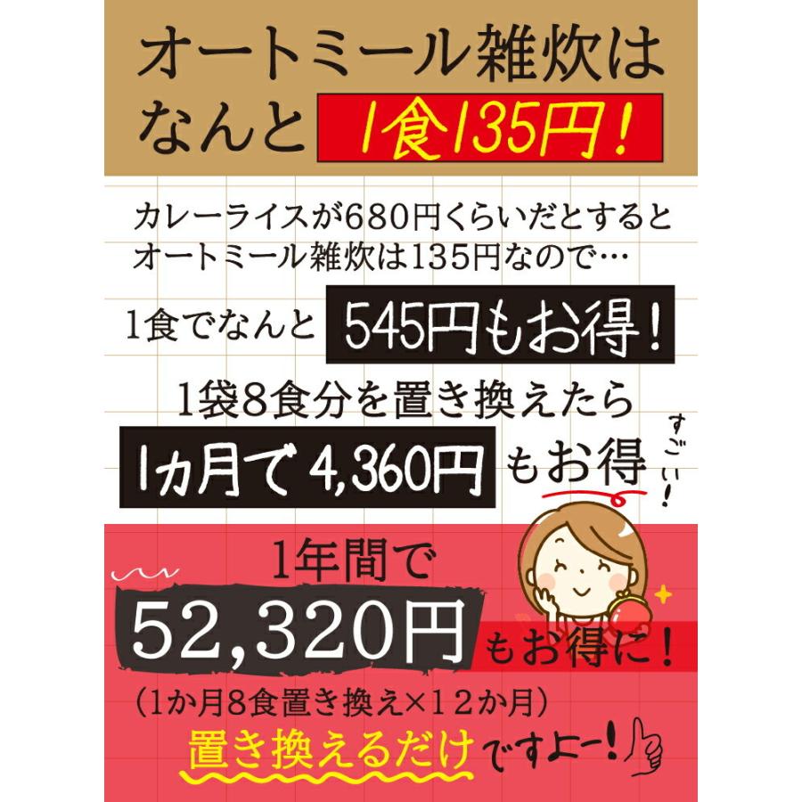 オートミール雑炊 ４種類40食 和風だし スパイシーカレー うま辛チゲ トマト&オニオン ダイエット 食物繊維 オートミール｜pululunn-hime｜09