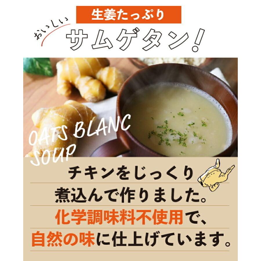 生姜たっぷり オーツブランスープ 24食 サムゲタン ダイエットスープ ダイエット食品 オートミール 腸活 温活 β-グルカン 大麦 :oot24:ぷるるん姫ヤフーショップ 通販 生姜たっぷり オーツブランスープ 24食 サムゲタン ダイエットスープ ダイエット食品 オートミール 腸活 温活 β―グルカン 大麦