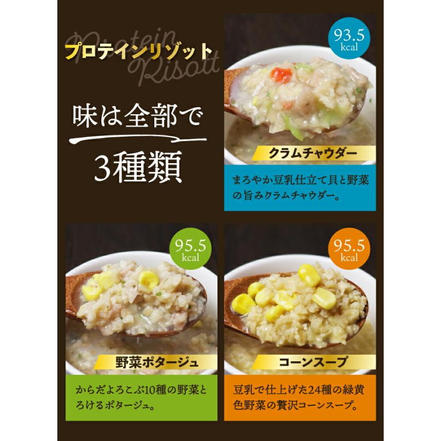 モモンガ 18食入り マイクロダイエットスープ コーン モモンガ 18食