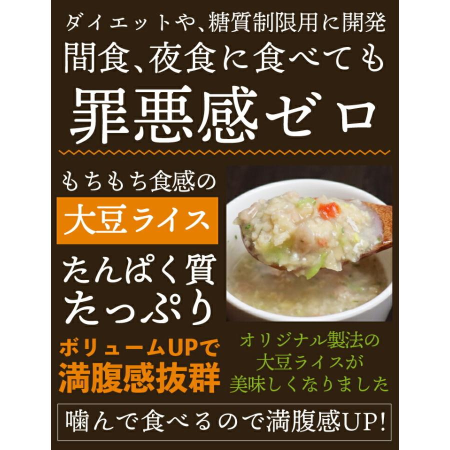 プロテインダイエットリゾット18食 コーンスープ クラムチャウダー