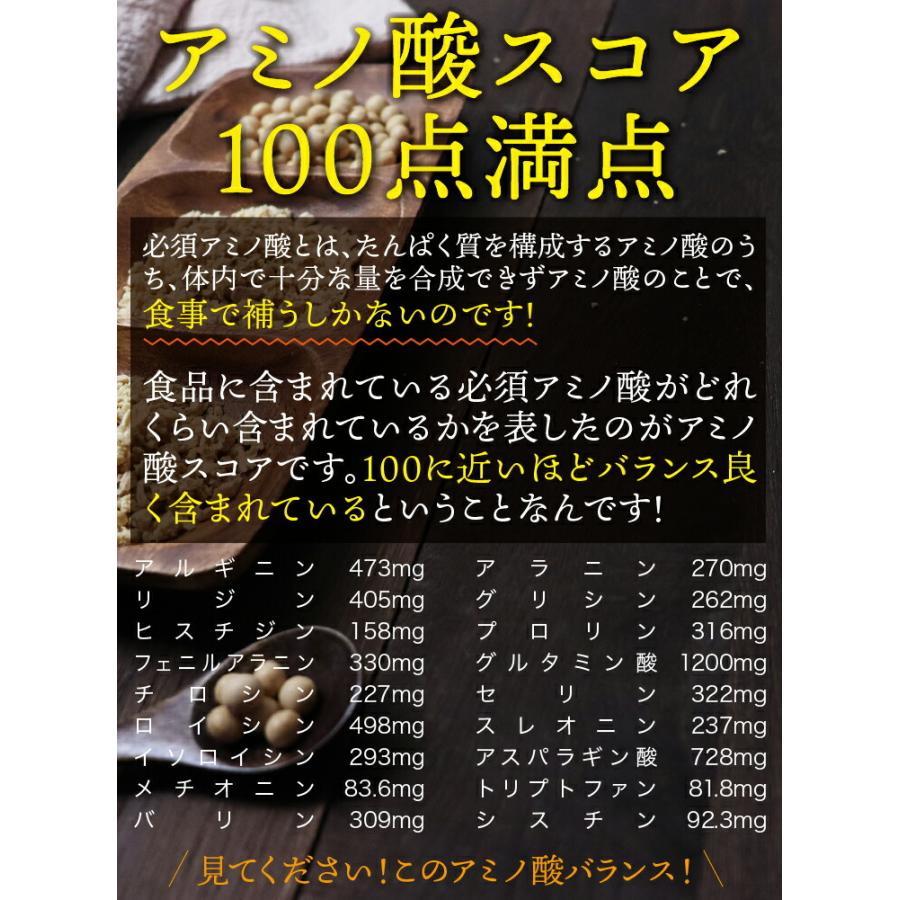 プロテインフレーク 18袋 アミノ酸スコア100 簡単にたんぱく質摂取 