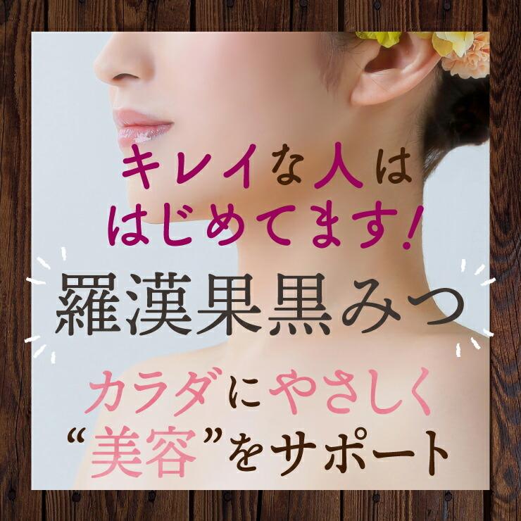 羅漢果黒みつ 180包！<br>カロリーゼロ 天然の甘味料 食物繊維 ダイエットビタミン 美容 小分けタイプ |  | 01