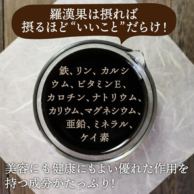 羅漢果黒みつ 180包！<br>カロリーゼロ 天然の甘味料 食物繊維 ダイエットビタミン 美容 小分けタイプ |  | 04
