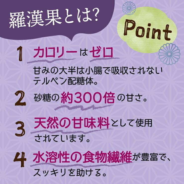 【メール便　送料無料】羅漢果黒みつ 30袋入り！ カロリーゼロ 天然の甘味料 食物繊維 ダイエットビタミン 美容 小分けタイプ｜pululunn-hime｜03