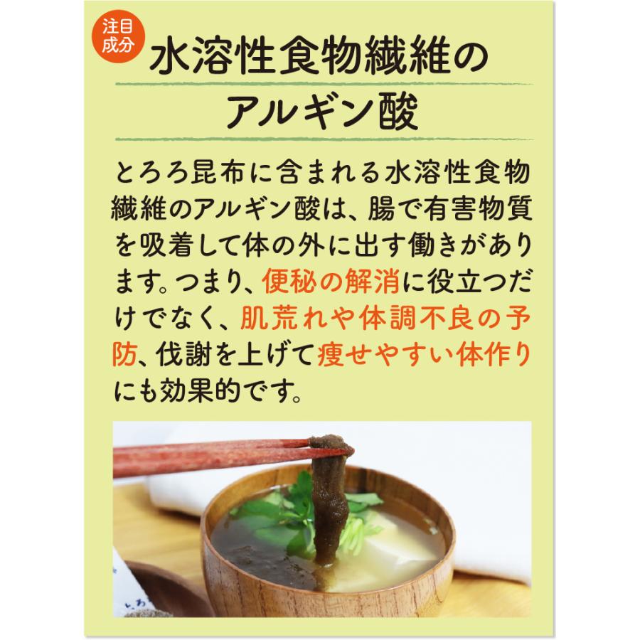 とろろ 昆布 効能