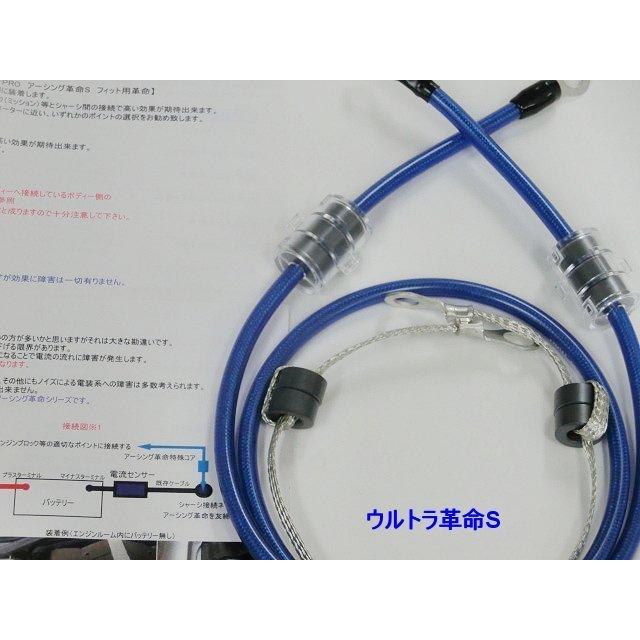 △特殊アーシングセットで燃費*トルク向上「シビックタイプR*シャトル*ストリーム*ゼスト*バモス*フィットハイブリッド*フリードスパイク｜puma-1｜05