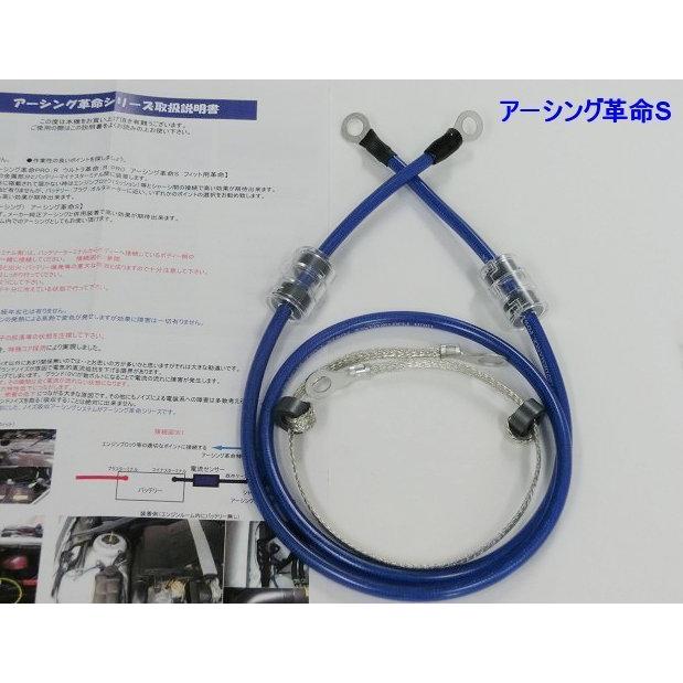 在庫処分】 △プロ仕様のアーシング革命Sで燃費向上 ランドクルーザー200 ランドクルーザー70 ランドクルーザー80 レジアスエース サクシードバン アーシング、ランクルなど