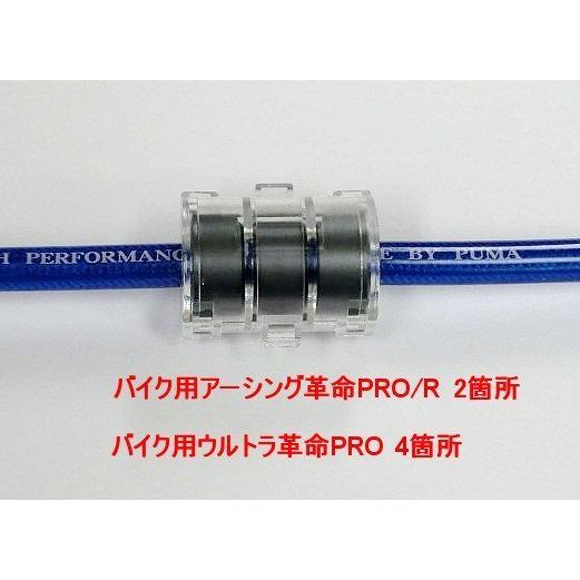 ＜プロ仕様アーシング革命トルク＆燃費向上「VTR250・エイプ50・ジョルノ・CBR250R・CBR1000RR・PCX150・ディオ・グロム・CB1100 | ホンダ | 03