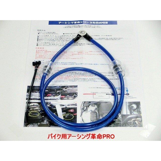 プロ仕様アーシング革命トルク 燃費向上 Vtr250 エイプ50 ジョルノ Cbr250r Cbr1000rr Pcx150 ディオ グロム Cb1100 当店限定販売