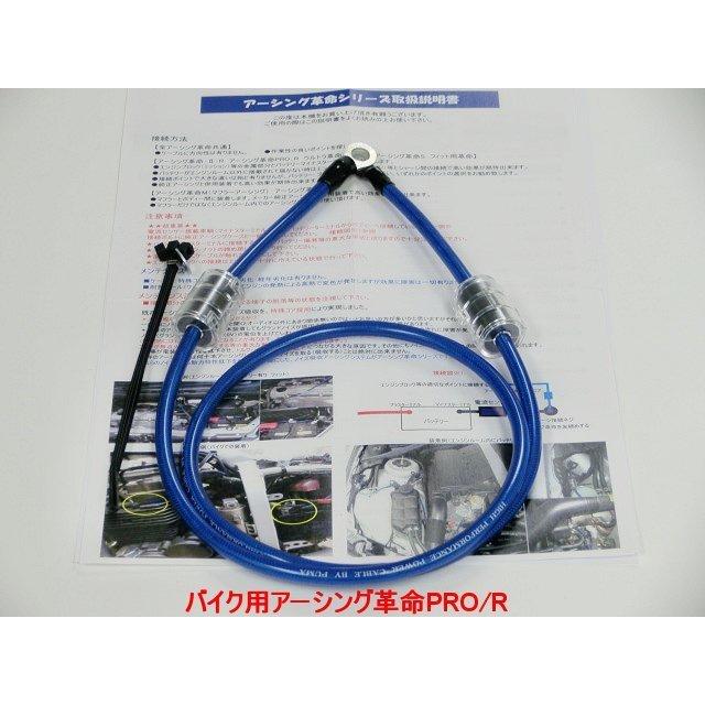 ＜プロ仕様アーシング革命トルク＆燃費向上！アプリリア「RS50・RS125・RS4 125・STX cafe 125・CLASSIC・SHIVER 7500 | aprilia | 02