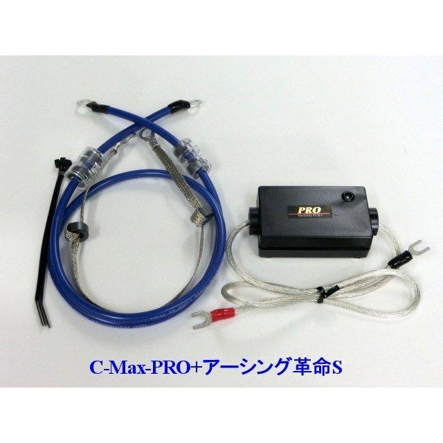 ⇔[アプリリアに是非！相乗効果が凄い！C-MaxPRO+アーシング革命PRO＝想定以上の効果+驚きの価格！驚きの燃費向上とトルクアップ | aprilia | 02