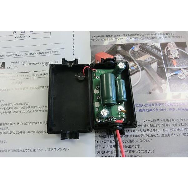 ★★返品OK！電源強化で燃費*トルク向上「アルトラパン*エブリイ*エブリィワゴンDA64W/DA52W/DA62V*MRワゴン*スペーシア*ソリオ*Kei｜puma-1｜02