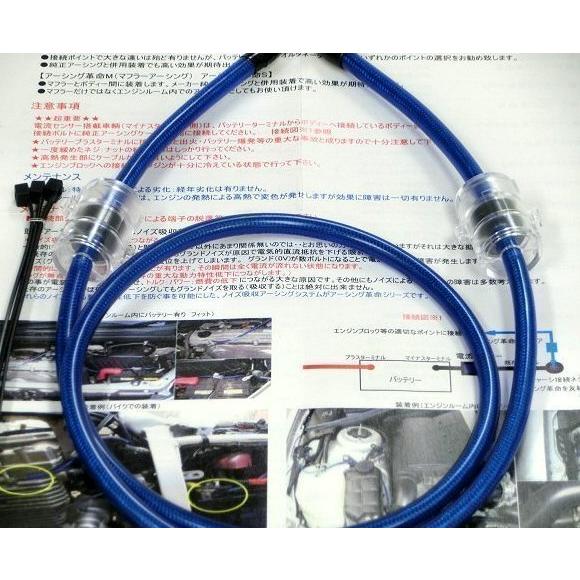 ▽▽プロ仕様のアーシング革命で燃費向上!CX-3*CX-5*CX-8*MPV・RX-7*RX-8*アクセラスポーツ*アテンザ*アテンザワゴン*デミオ*アクセラ|puma-1|02