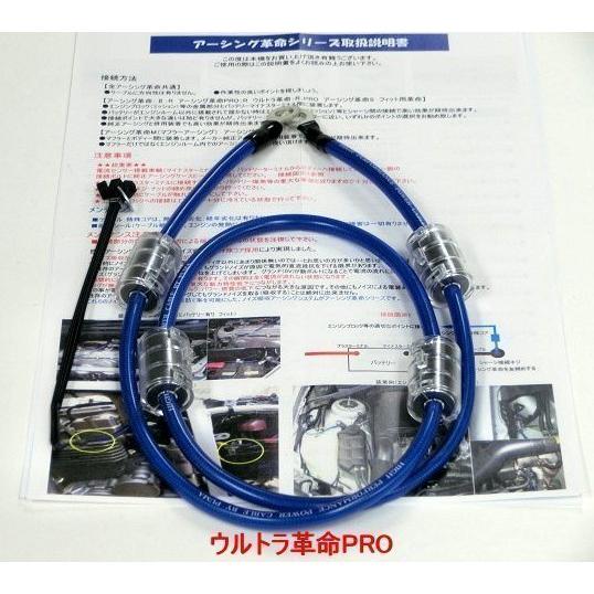 ▽▽プロ仕様のアーシング革命で燃費向上!CX-3*CX-5*CX-8*MPV・RX-7*RX-8*アクセラスポーツ*アテンザ*アテンザワゴン*デミオ*アクセラ|puma-1|05