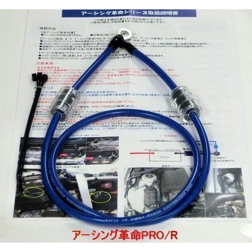 トヨタ（TOYOTA） ▽▽燃費・走り向上にアーシング革命「アクアNHP10