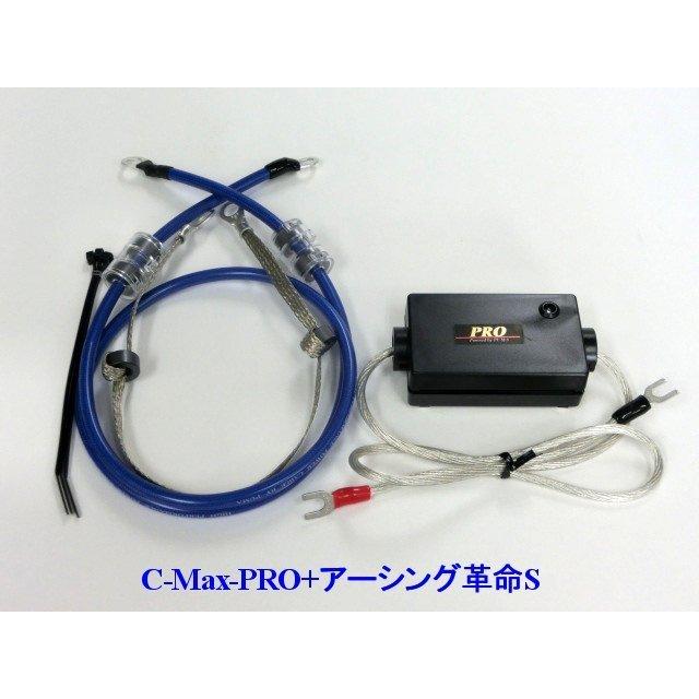 ⇒[ホンダに是非！相乗効果が凄いコラボ★C-MaxPRO+アーシング革命PRO＝想定以上の効果+驚きの価格！驚きの燃費向上とトルクアップ｜puma-1｜03