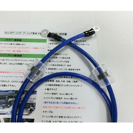 スズキ（SUZUKI） △▽燃費・走り向上にアーシング革命！「アルトラ