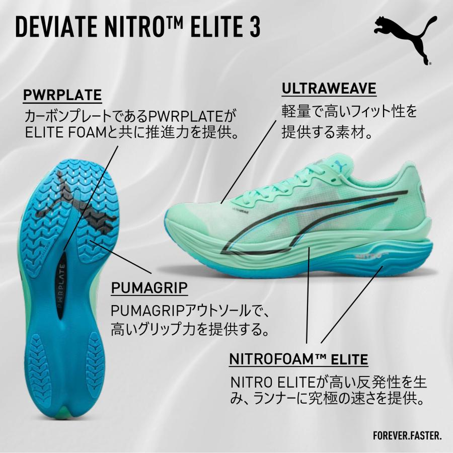 PUMA ディヴェイトニトロエリート3 スパイク・シューズ