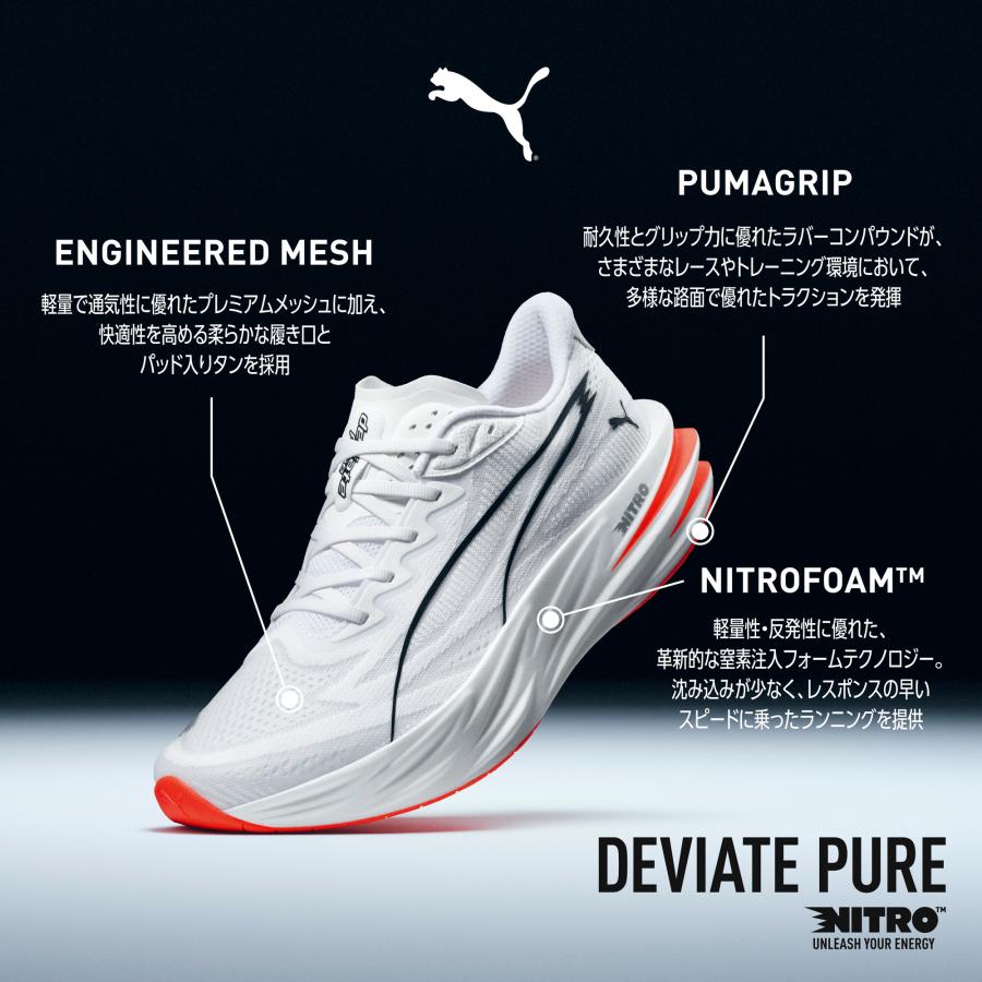 PUMA（プーマ） 『19日‐21日25倍』【公式】 メンズ ディヴィエイト