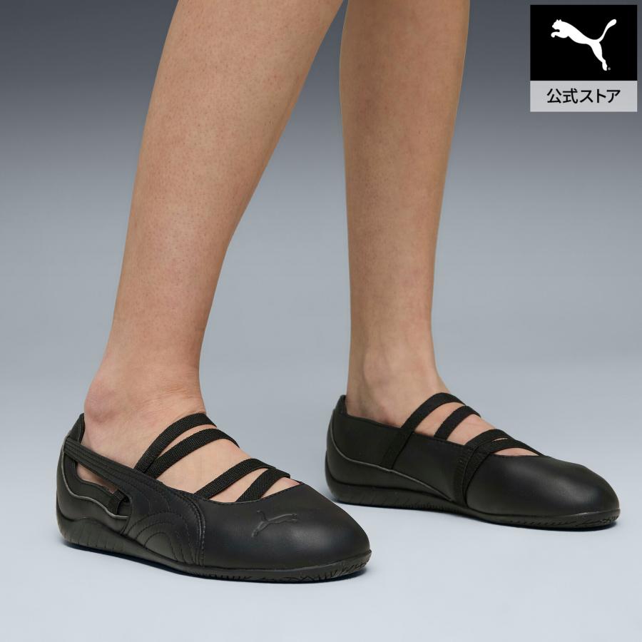PUMA（プーマ） 【公式】 ウィメンズ スピードキャット バレエ レザー