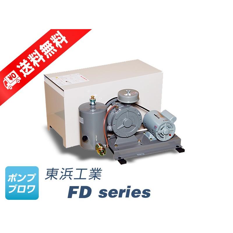 FD-300S（単相　100V　300W）（東浜工業　FD-300の後継機種）(東浜工業、東浜商事）　ロータリーブロワ、オイル循環式、省エネ、静音、浄化槽ブロワ