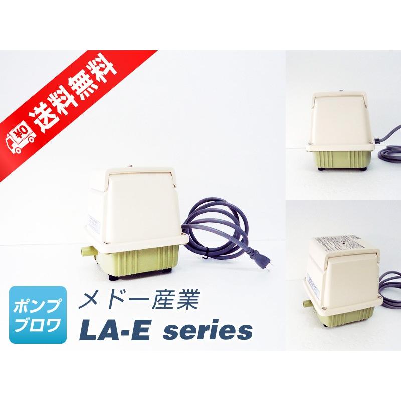 メドーブロワ LA-40C（日東工器）（2年保証付） （メドー産業LA-35、LA