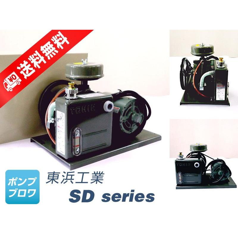SD-150S（単相 100V 200W）（東浜工業、東浜商事）　ロータリーブロワ、オイル循環式、省エネ、静音、浄化槽ブロワ、浄化槽エアーポンプ SD-150S（単相 100V 200W）（東浜工業、東浜商事） ロータリーブロワ