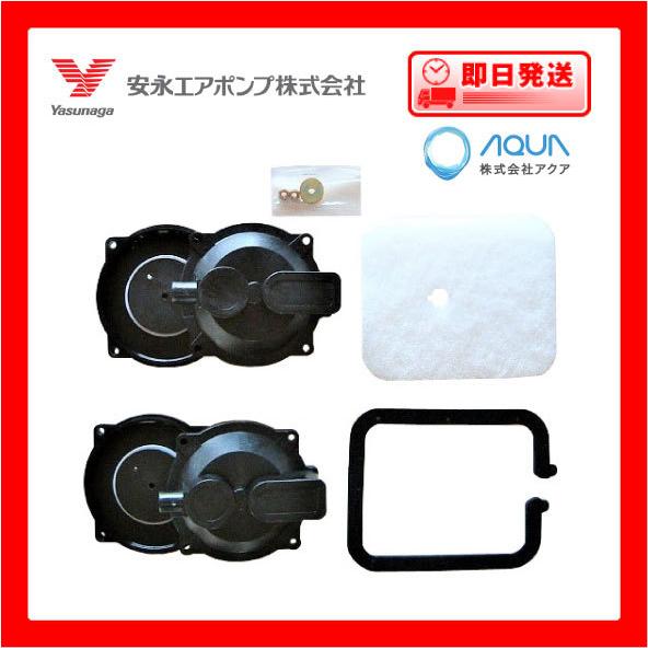 ポンプ部品 安永エアポンプ LP−80H・80HN・100H