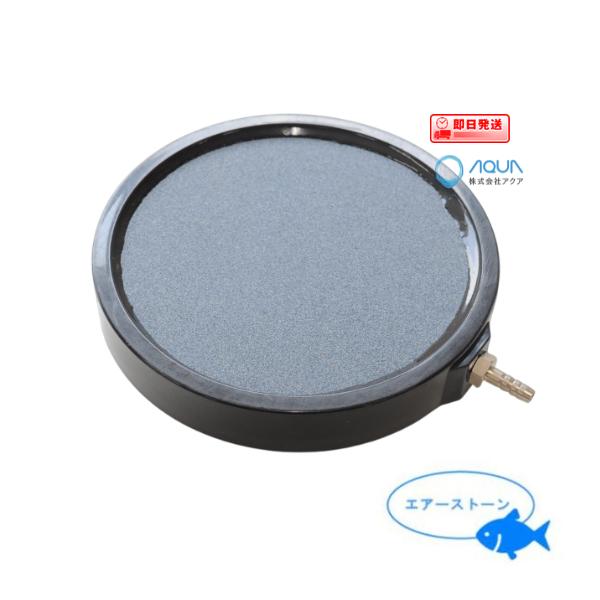 ポンプ部品 エアーストーン ＡＳ−１（ASC-130A)水槽　観賞魚　エアレーション | 