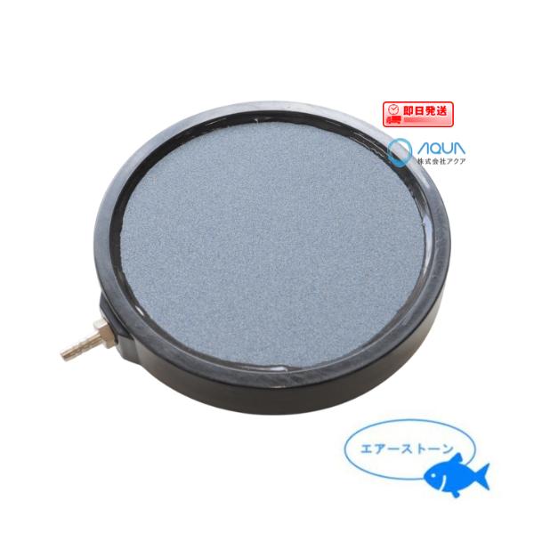 ポンプ部品 エアーストーン ＡＳ−１（ASC-130A)水槽　観賞魚　エアレーション |  | 01