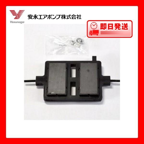 ポンプ部品 安永エアポンプ ＬＰ−３０Ａ・４０Ａ・５０Ａ・５０Ｈ・６０ＡＮ用ロッド | 