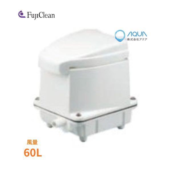 新品　CXB5 エアーポンプ ＣＸＢ５　タイマー付き１口　６０Ｌ フジクリーン浄化槽専用ブロア　アースレス ＣＲＸII−５用　5人槽　１年保証付　送料無料 | 