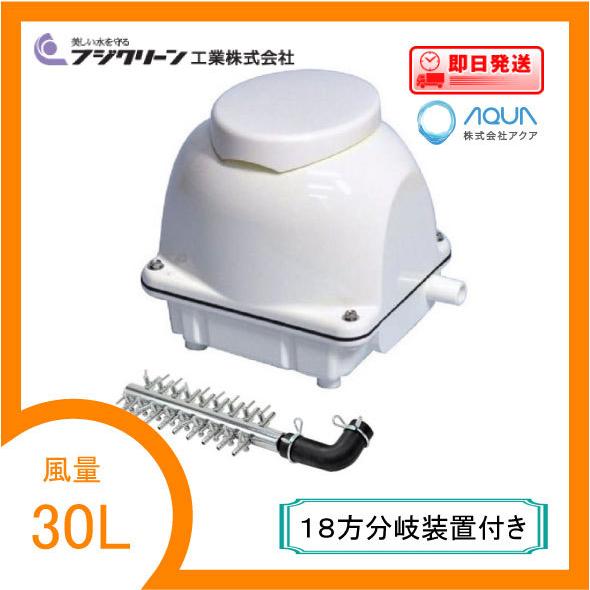 EcoMac30（１８方分岐装置付き） エアーポンプ ＥｃｏＭａｃ３０ フジクリーン工業 １年保証付　送料無料