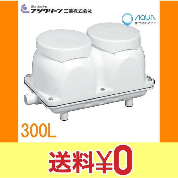 EcoMac300 エアーポンプ ＥｃｏＭａｃ３００ フジクリーン工業 １年保証付　送料無料 | 