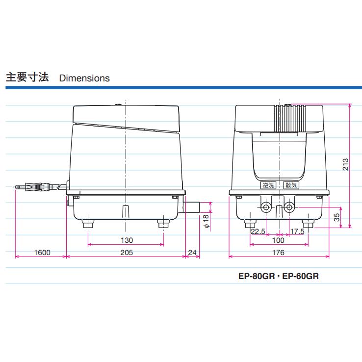 EP-80GR-DK（右散気） ダイキ浄化槽用 ブロワー タイマー付きエアーポンプ ＥＰ−８０ＧＲ 安永エアポンプ １年保証　ダイキアクシス |  | 03