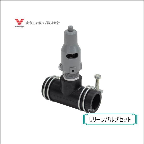テクノ高槻（Techno Takatsuki） HP-150(リリーフバルブセット付き