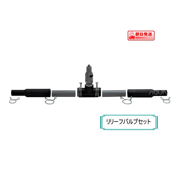テクノ高槻（Techno Takatsuki） HP-150(リリーフバルブセット付き