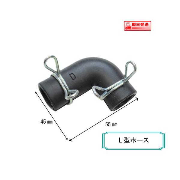 ポンプ部品 安永エアポンプ製 接続ゴムホース（L型）金具付き 【長さ