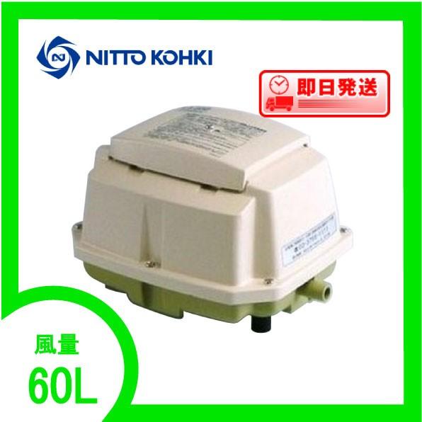 LA-60E エアーポンプ ＬＡ−６０Ｅ メドーコンプレッサ 日東工器 １年保証付　送料無料 | 