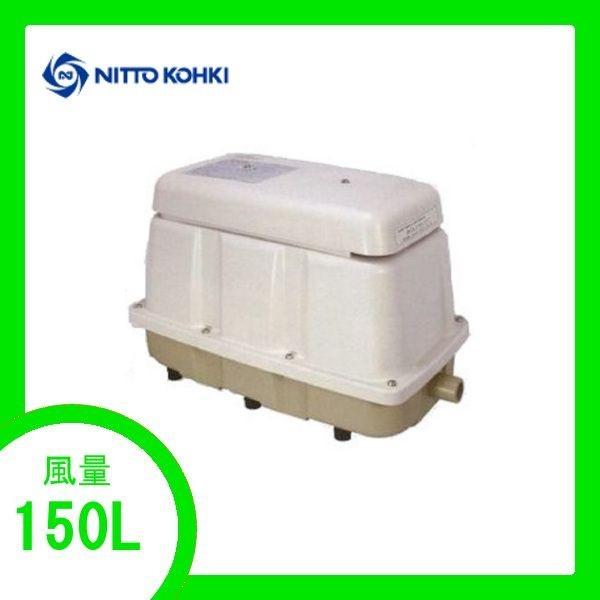 LAM-150【後継機種のLA-150Fでの発送になります。】  エアーポンプ ＬＡＭ−１５０ メドーコンプレッサ 日東工器 １年保証付　送料無料 | 